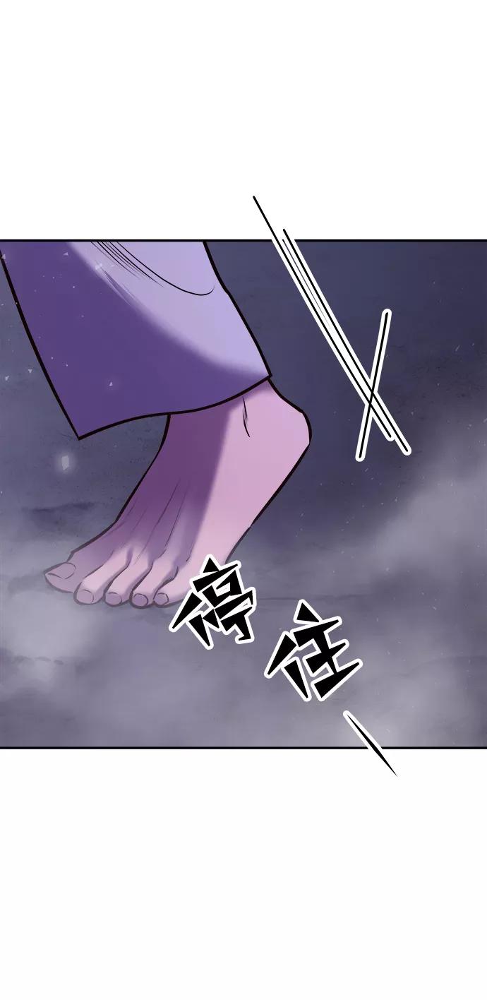 《妙龄皇子》[第12话] 鬼新娘（5） 第74页