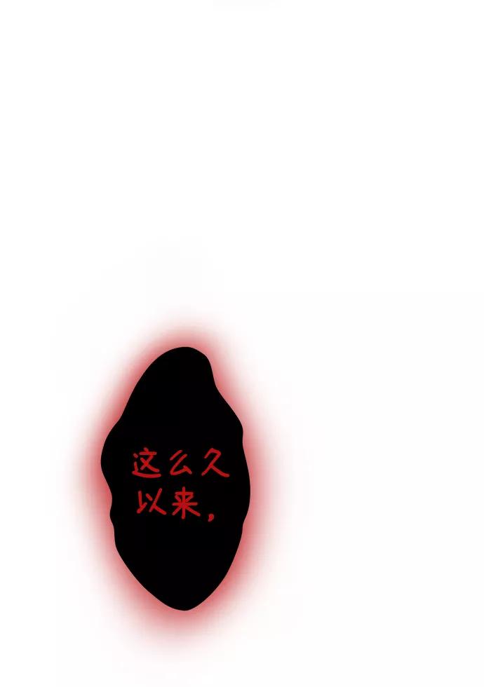 《妙龄皇子》[第12话] 鬼新娘（5） 第79页