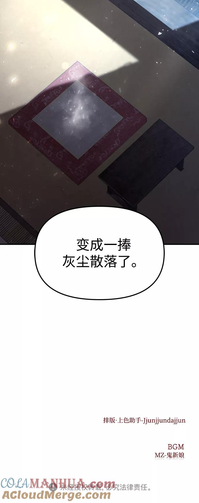 《妙龄皇子》[第12话] 鬼新娘（5） 第129页