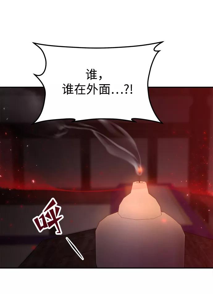 《妙龄皇子》[第12话] 鬼新娘（5） 第23页