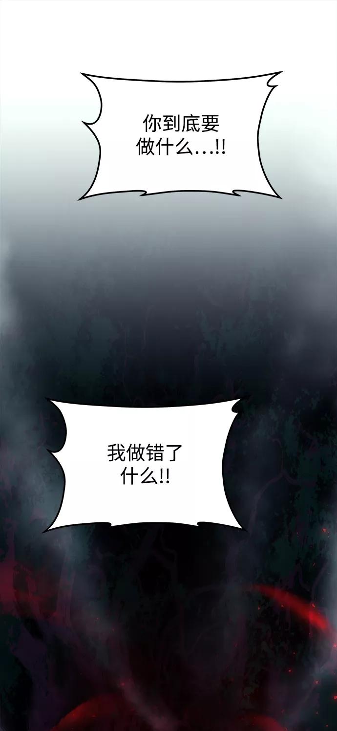 《妙龄皇子》[第12话] 鬼新娘（5） 第70页