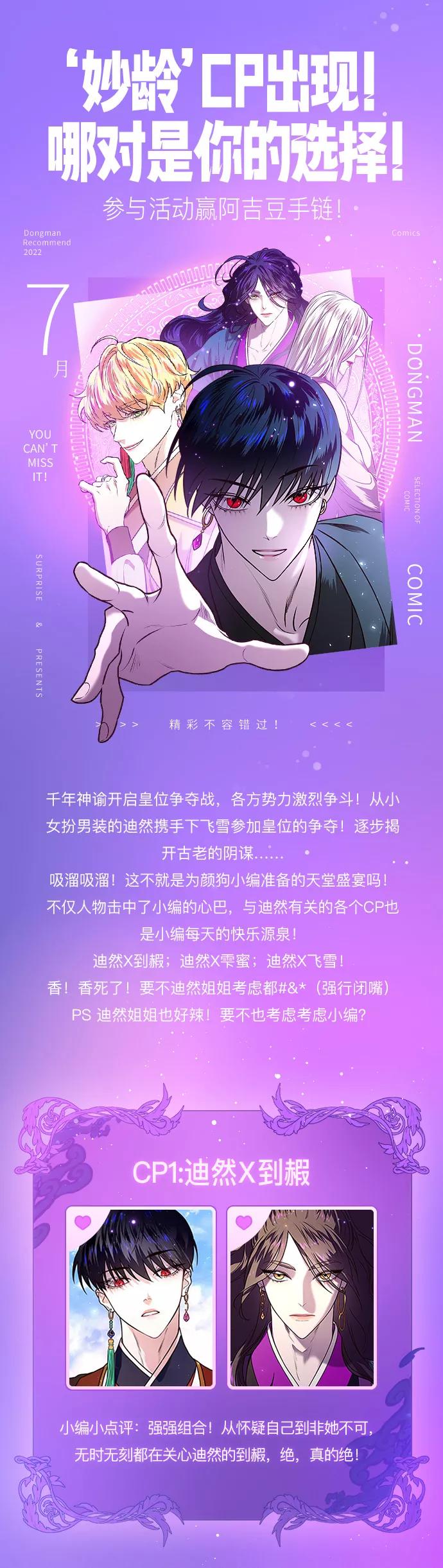 《妙龄皇子》[第12话] 鬼新娘（5） 第130页