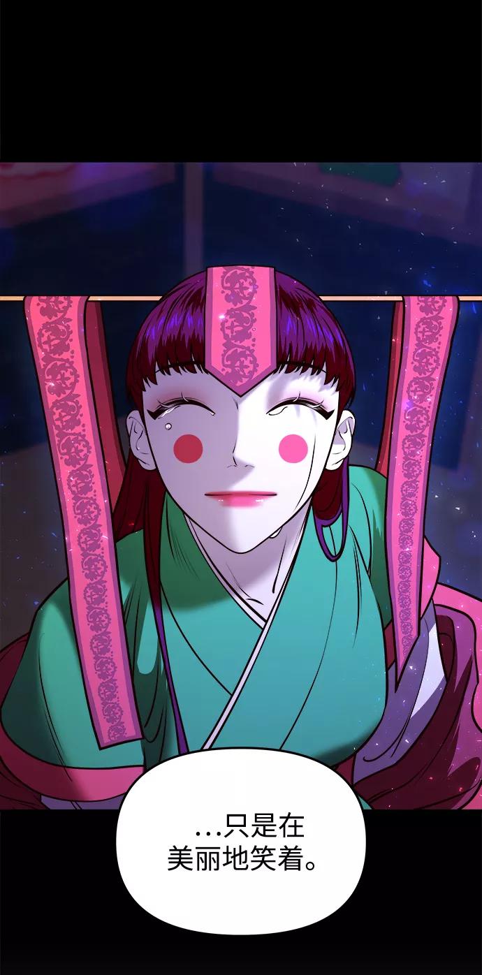 《妙龄皇子》[第12话] 鬼新娘（5） 第115页