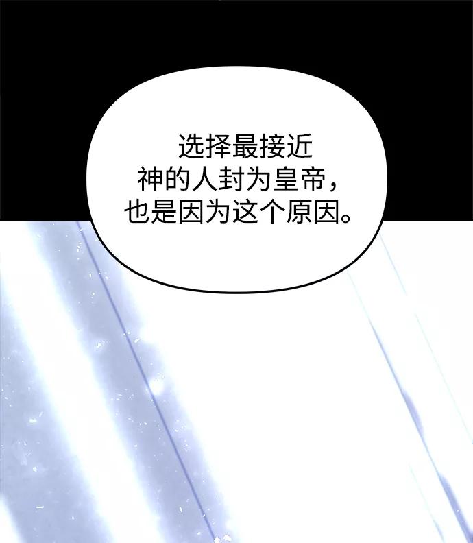 《妙龄皇子》[第13话] 责问 第39页