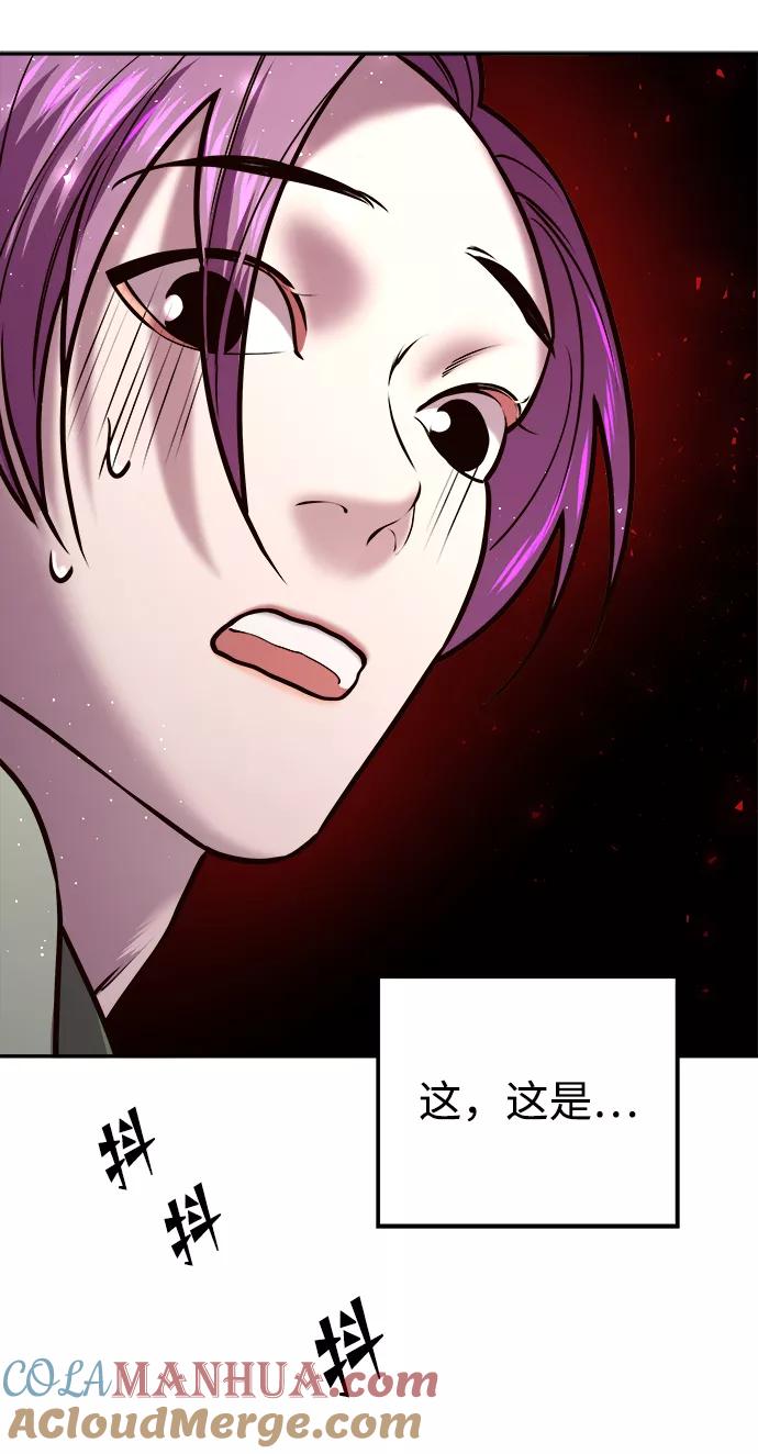 《妙龄皇子》[第13话] 责问 第109页