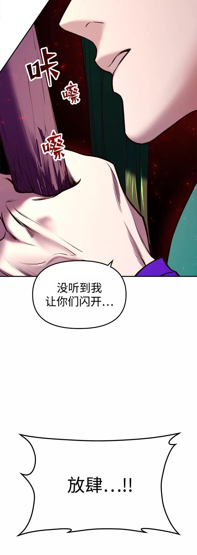 《妙龄皇子》[第13话] 责问 第52页