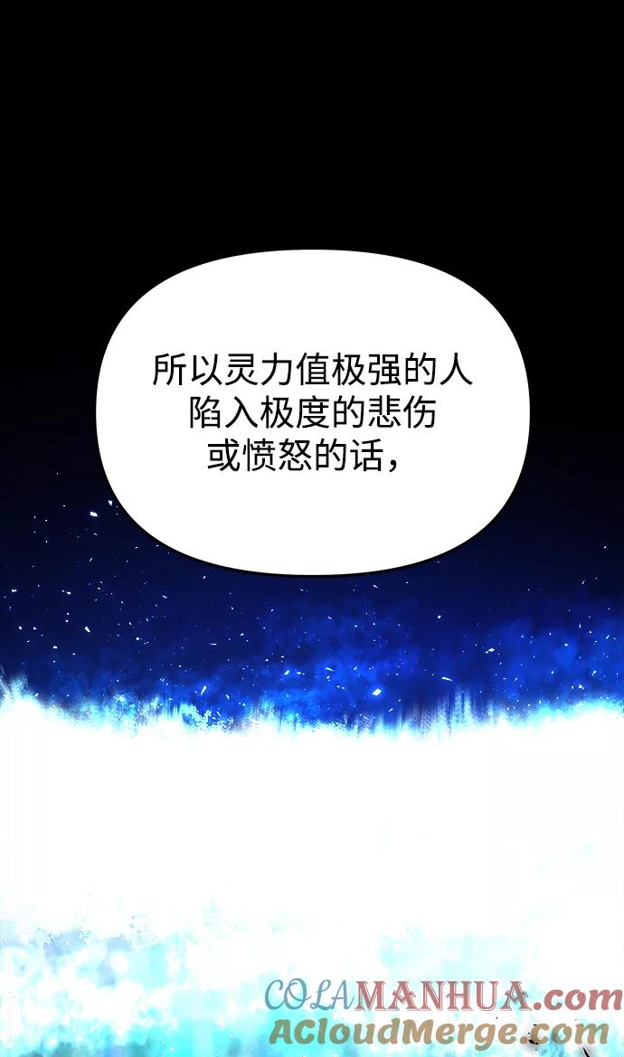 《妙龄皇子》[第13话] 责问 第37页