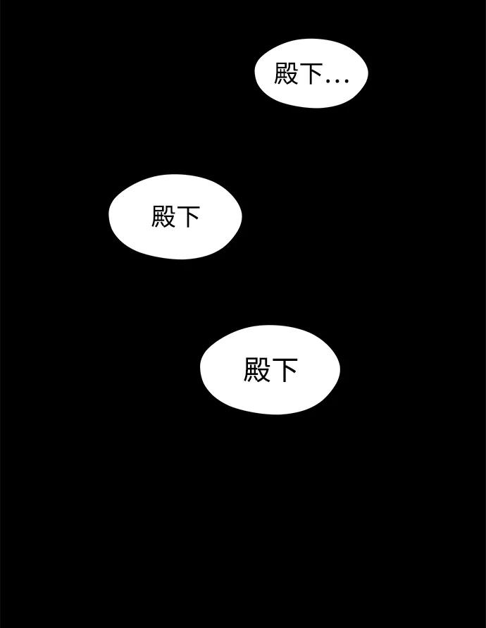 《妙龄皇子》[第13话] 责问 第80页