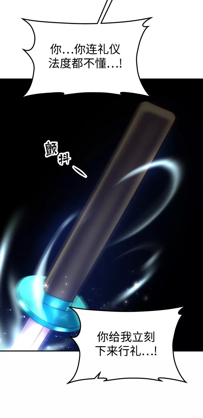 《妙龄皇子》[第14话] 那个夜晚的故事 第16页