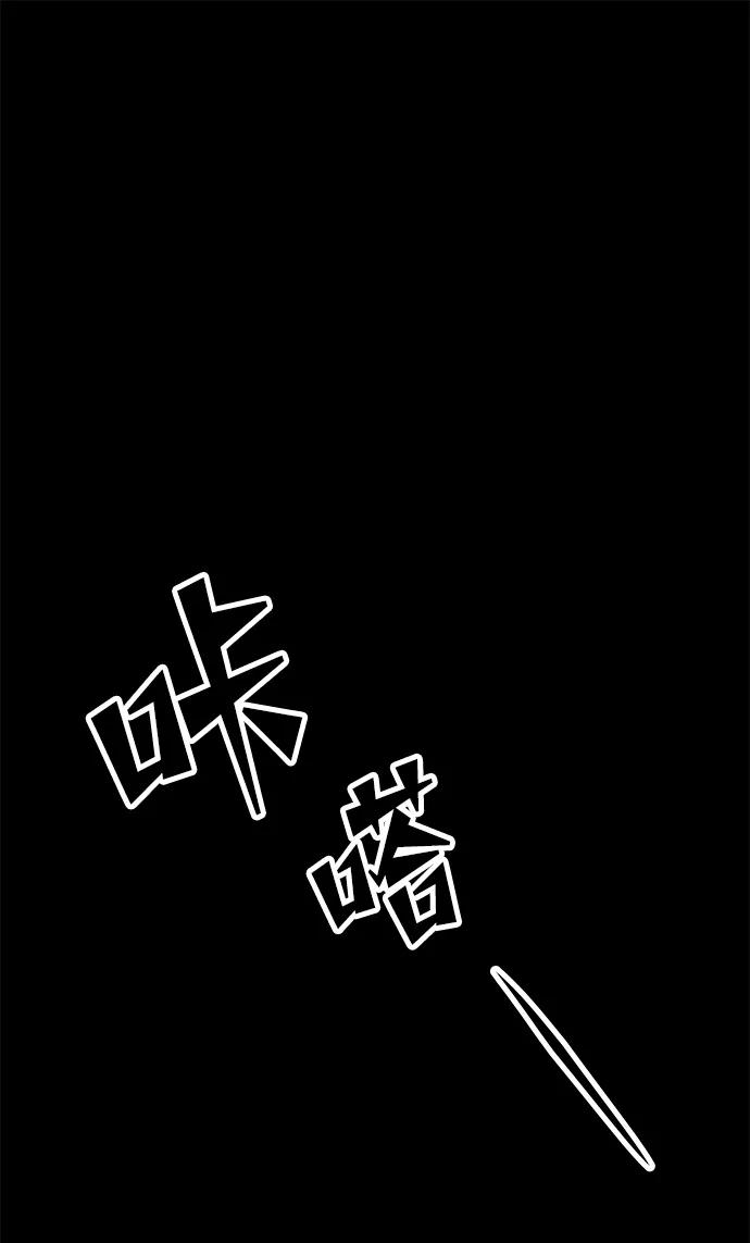 《妙龄皇子》[第14话] 那个夜晚的故事 第75页