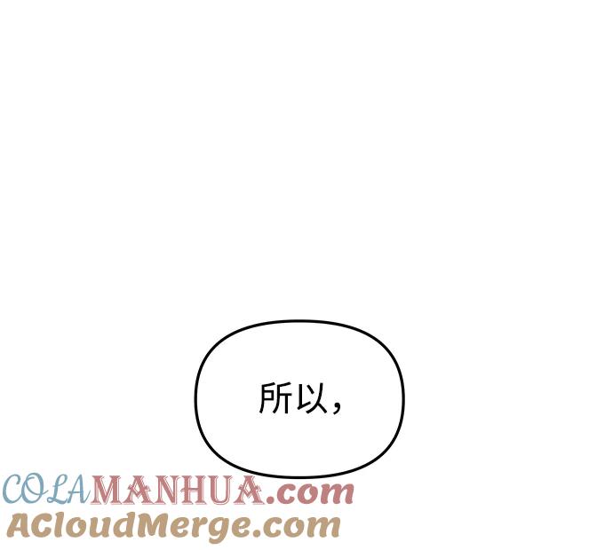 《妙龄皇子》[第14话] 那个夜晚的故事 第29页
