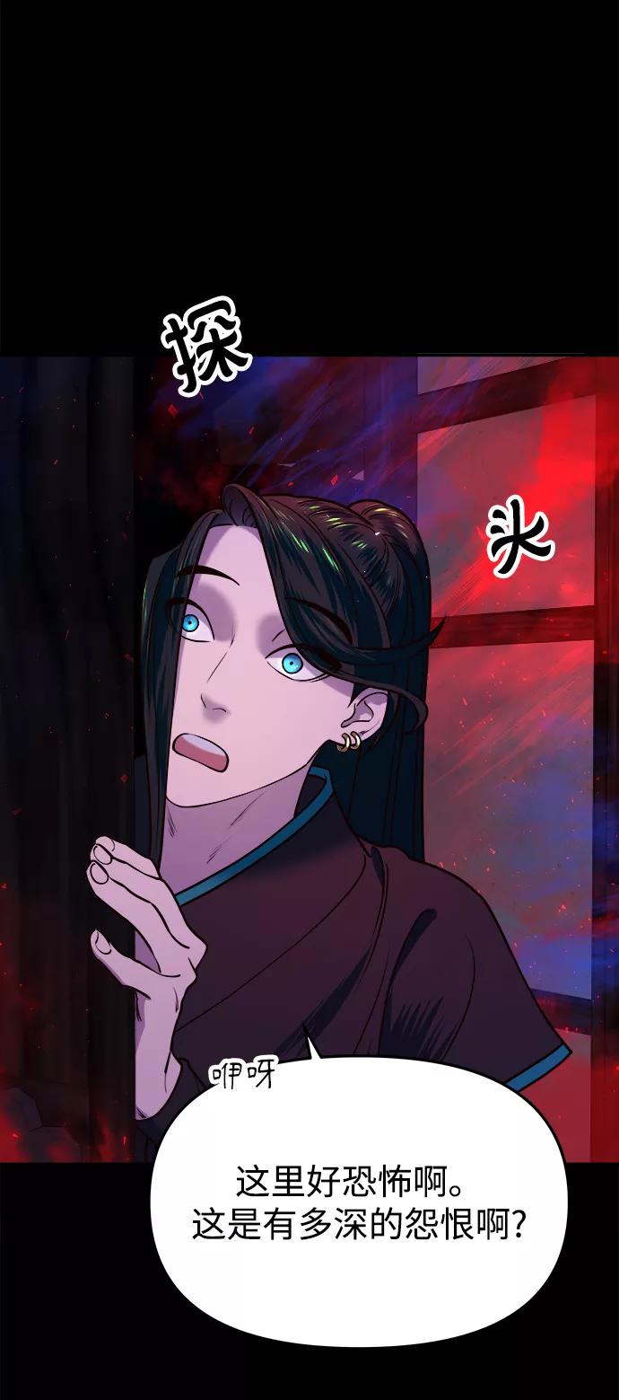 《妙龄皇子》[第14话] 那个夜晚的故事 第67页