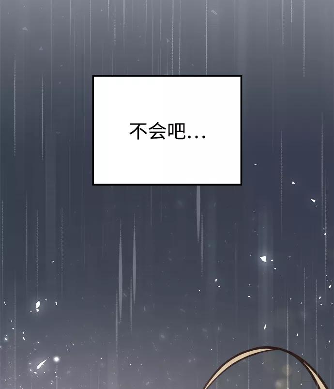 《妙龄皇子》[第14话] 那个夜晚的故事 第112页