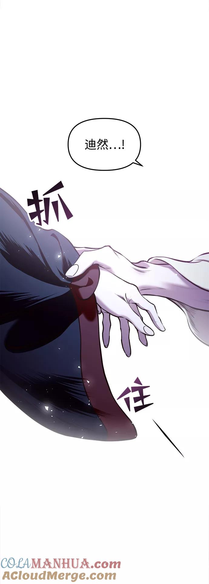 《妙龄皇子》[第14话] 那个夜晚的故事 第101页