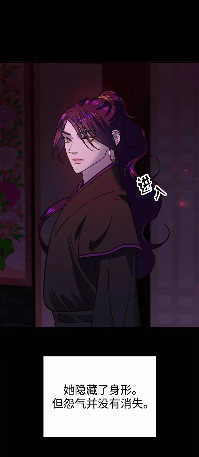 《妙龄皇子》[第14话] 那个夜晚的故事 第76页