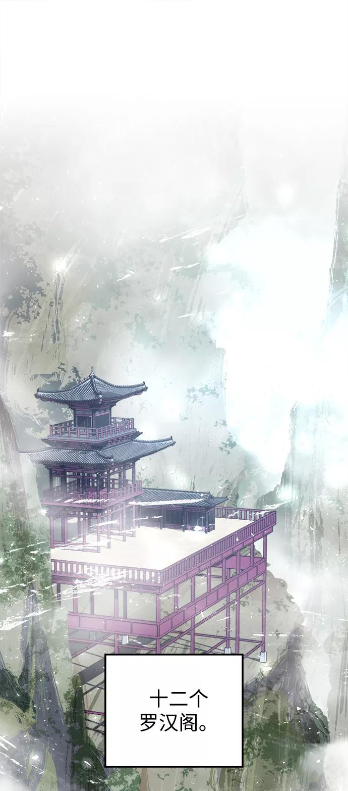 《妙龄皇子》[第14话] 那个夜晚的故事 第44页