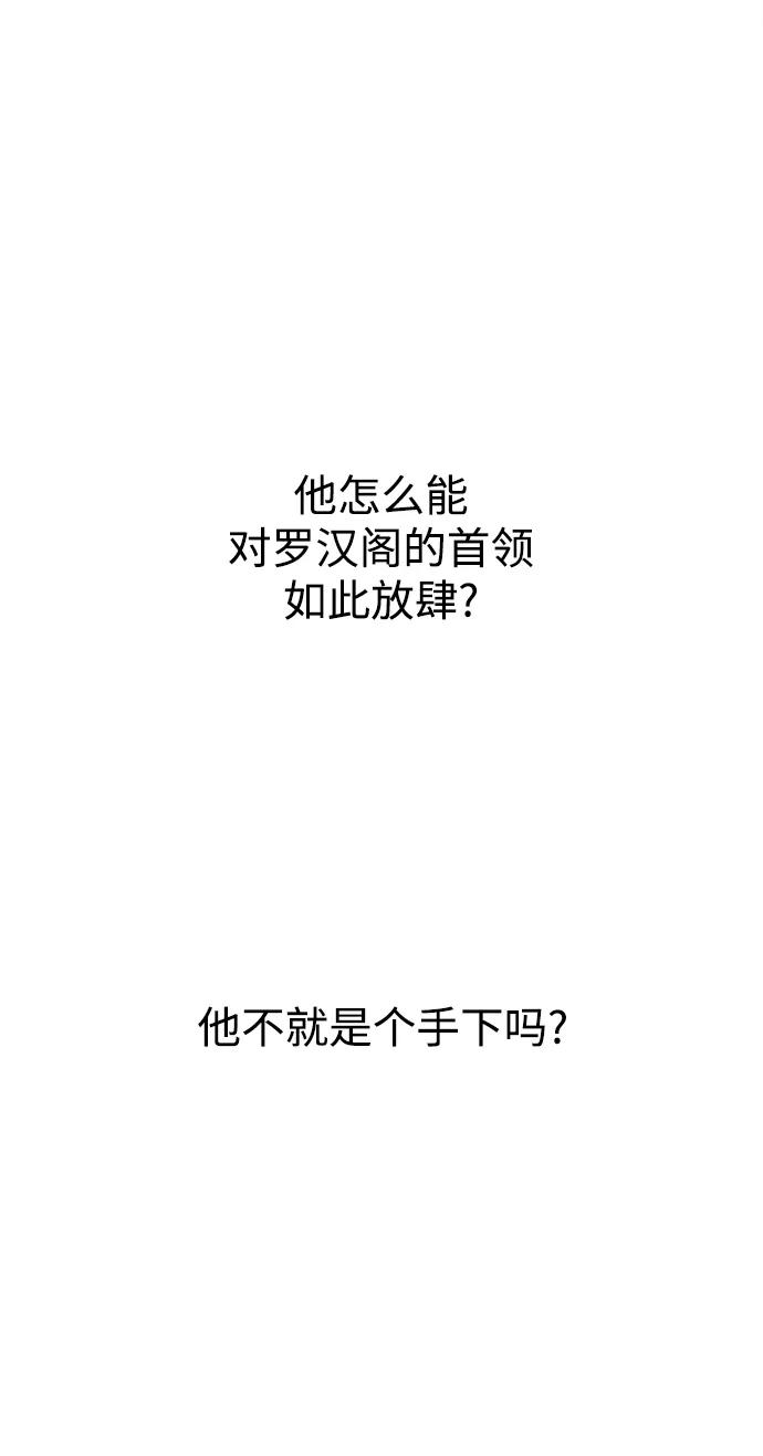 《妙龄皇子》[第14话] 那个夜晚的故事 第10页