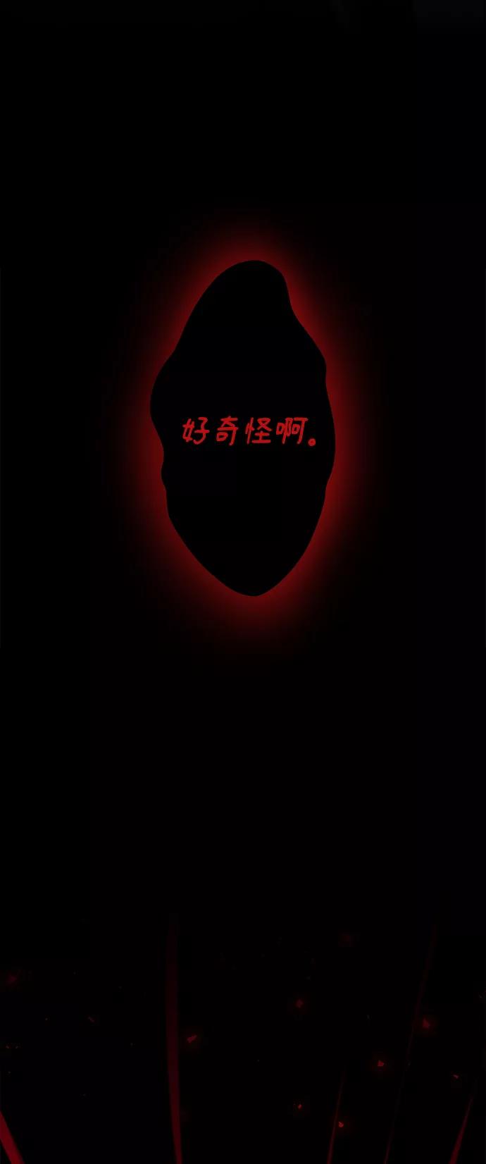 《妙龄皇子》[第14话] 那个夜晚的故事 第86页