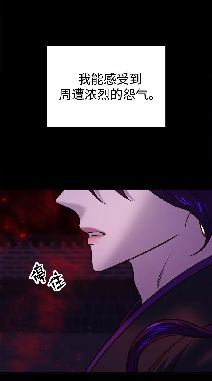 《妙龄皇子》[第14话] 那个夜晚的故事 第72页