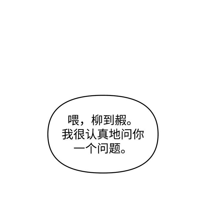 《妙龄皇子》[第14话] 那个夜晚的故事 第54页