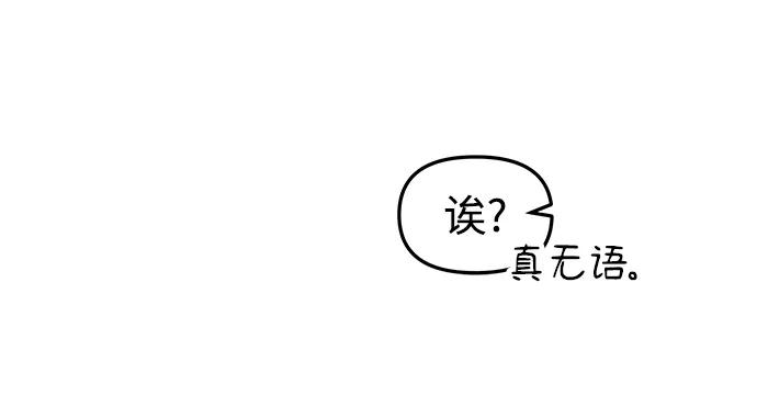 《妙龄皇子》[第14话] 那个夜晚的故事 第26页