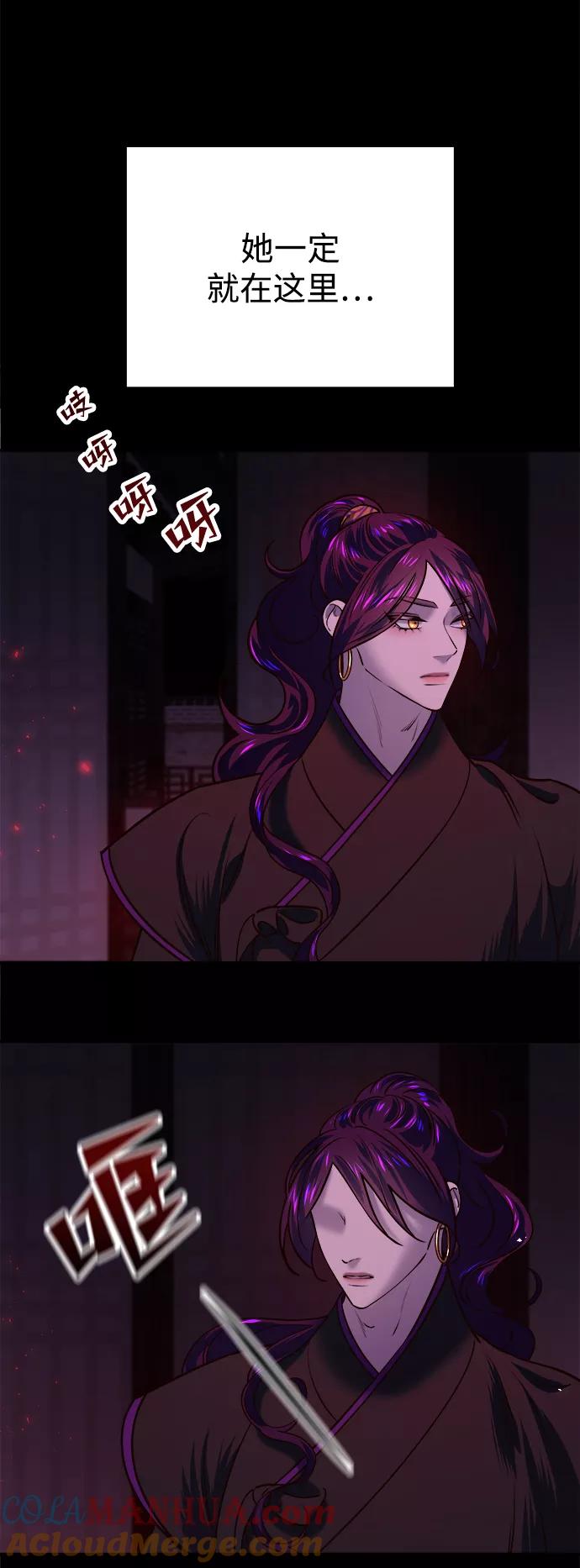 《妙龄皇子》[第14话] 那个夜晚的故事 第77页