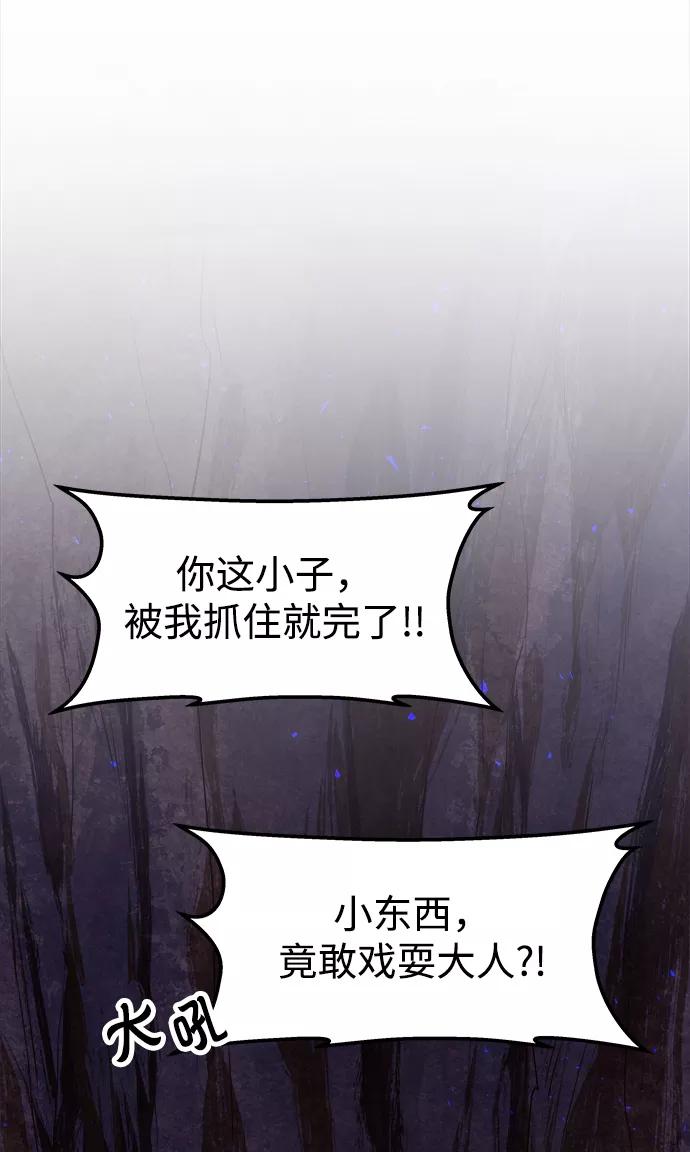 《妙龄皇子》[第14话] 那个夜晚的故事 第34页
