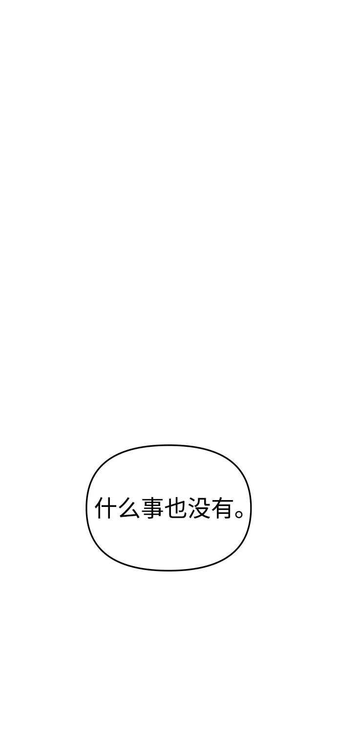 《妙龄皇子》[第14话] 那个夜晚的故事 第59页