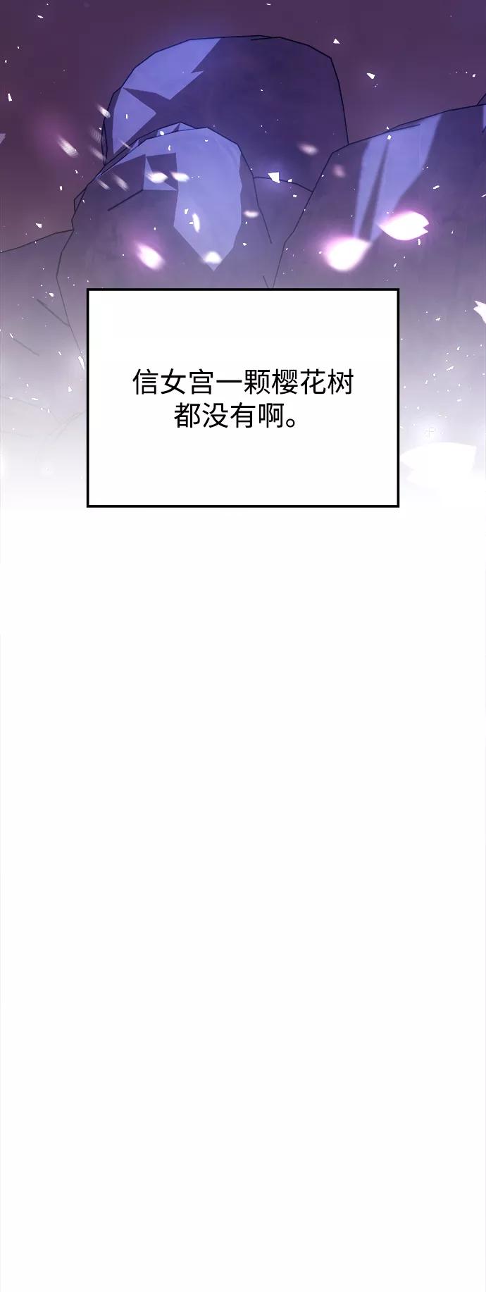 《妙龄皇子》[第15话] 痕迹 第108页