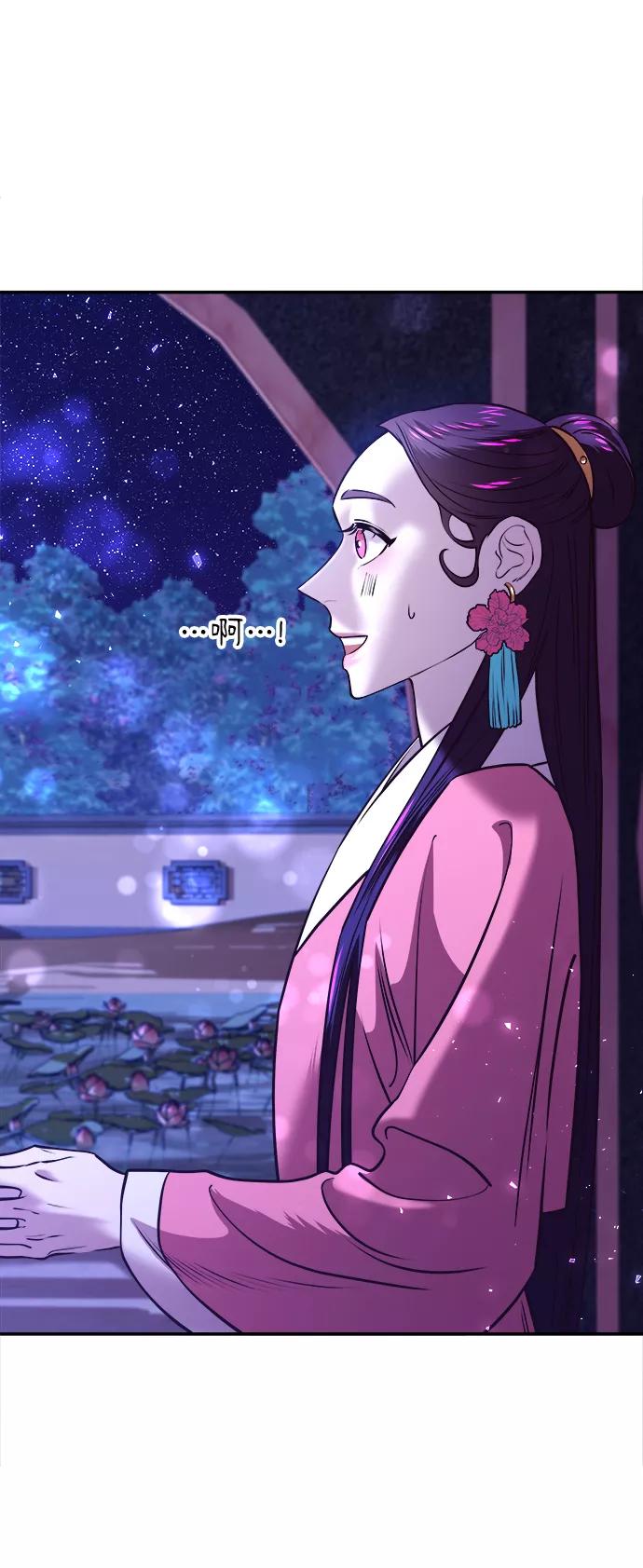《妙龄皇子》[第15话] 痕迹 第91页