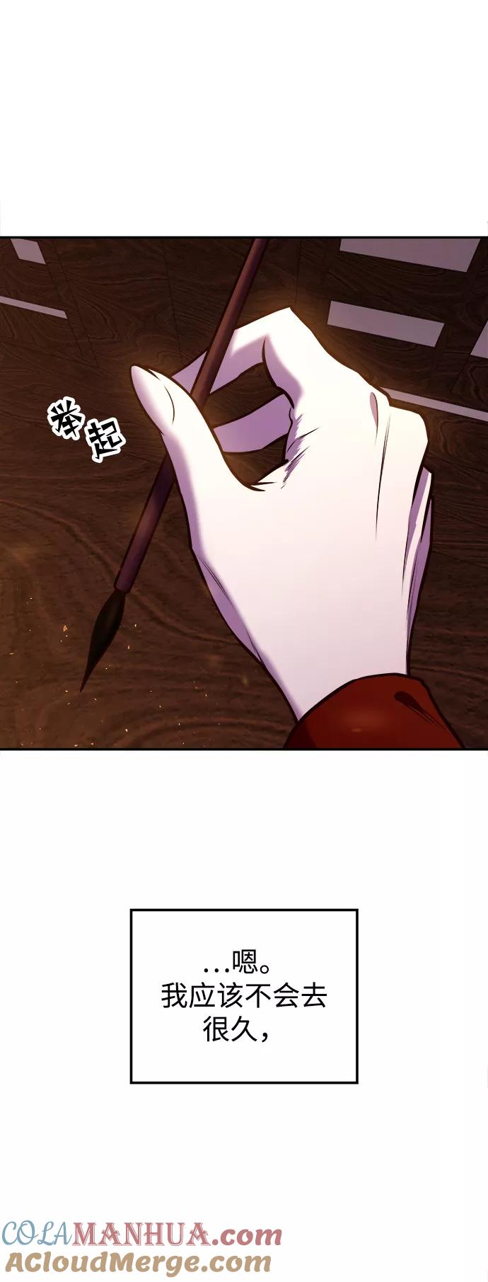 《妙龄皇子》[第15话] 痕迹 第37页