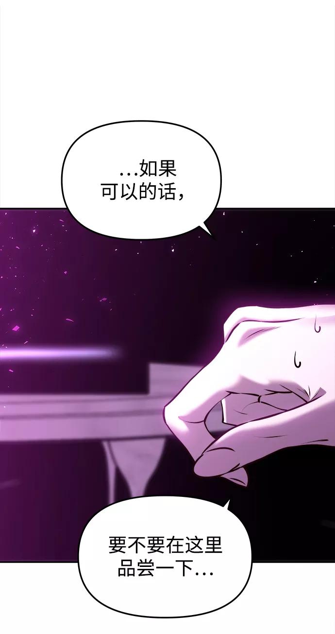 《妙龄皇子》[第15话] 痕迹 第75页