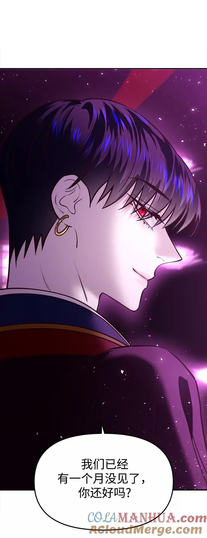 《妙龄皇子》[第15话] 痕迹 第61页