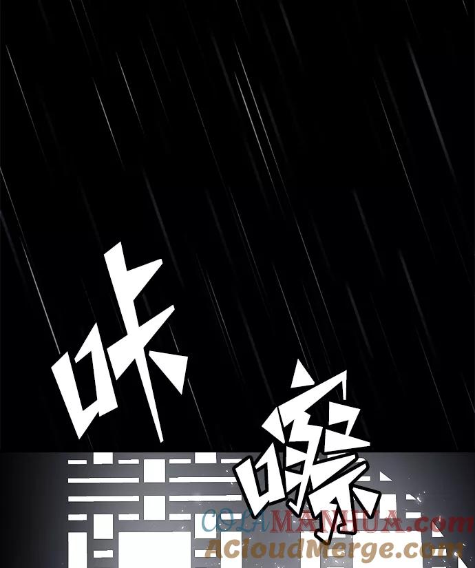 《妙龄皇子》[第15话] 痕迹 第113页