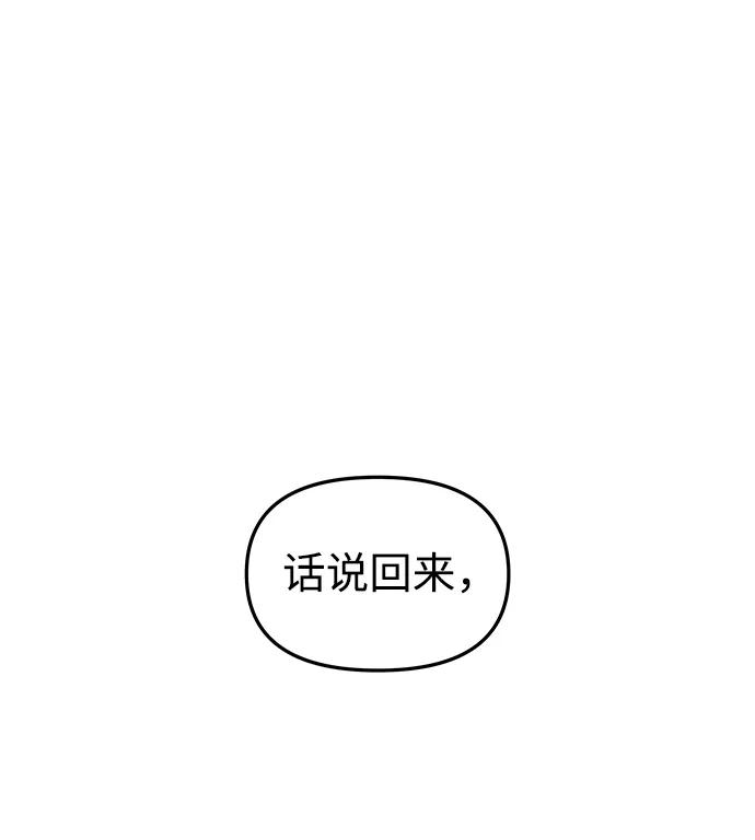 《妙龄皇子》[第15话] 痕迹 第60页