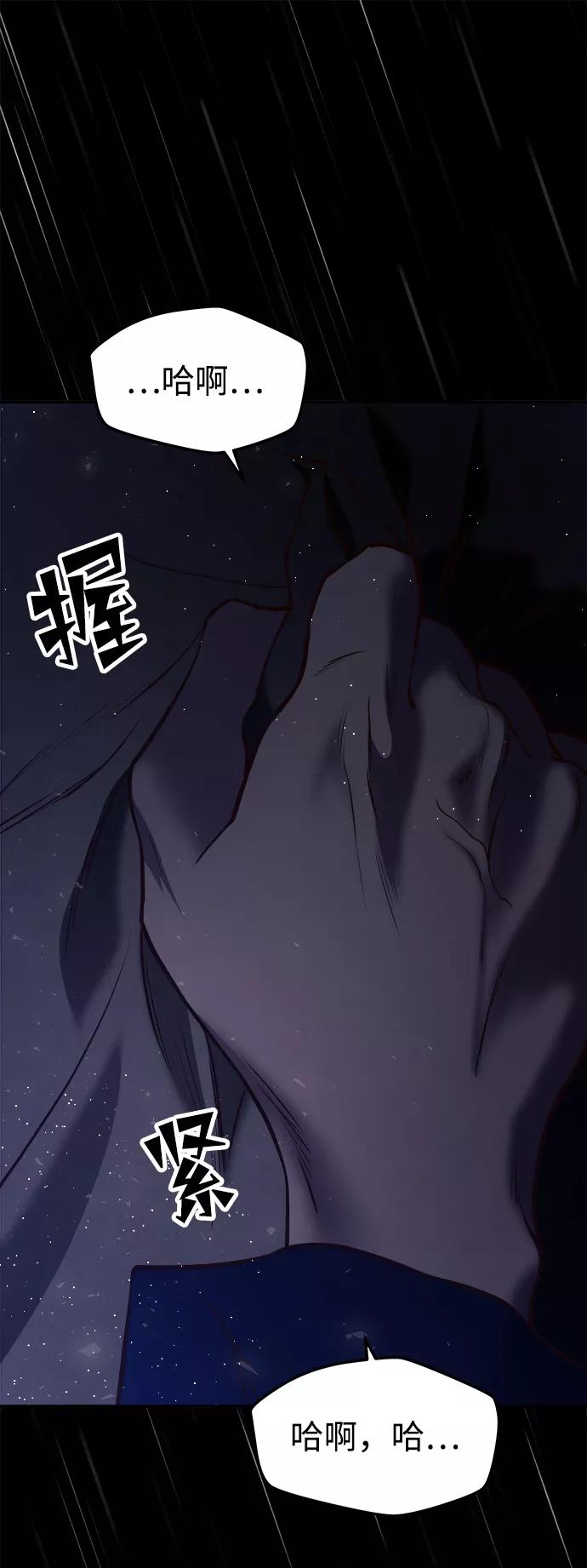 《妙龄皇子》[第15话] 痕迹 第112页