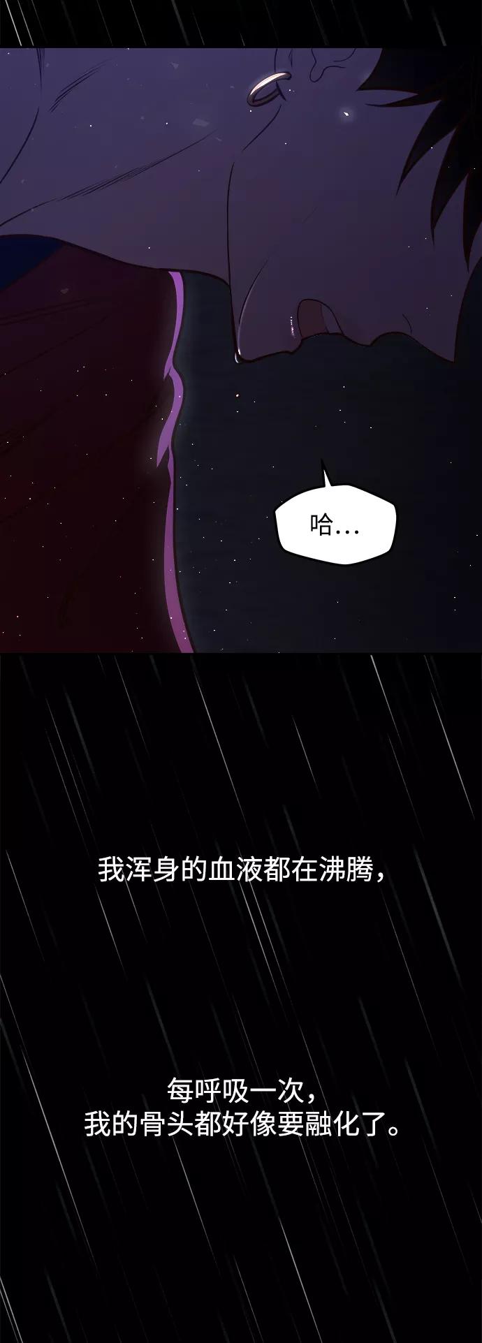 《妙龄皇子》[第15话] 痕迹 第115页