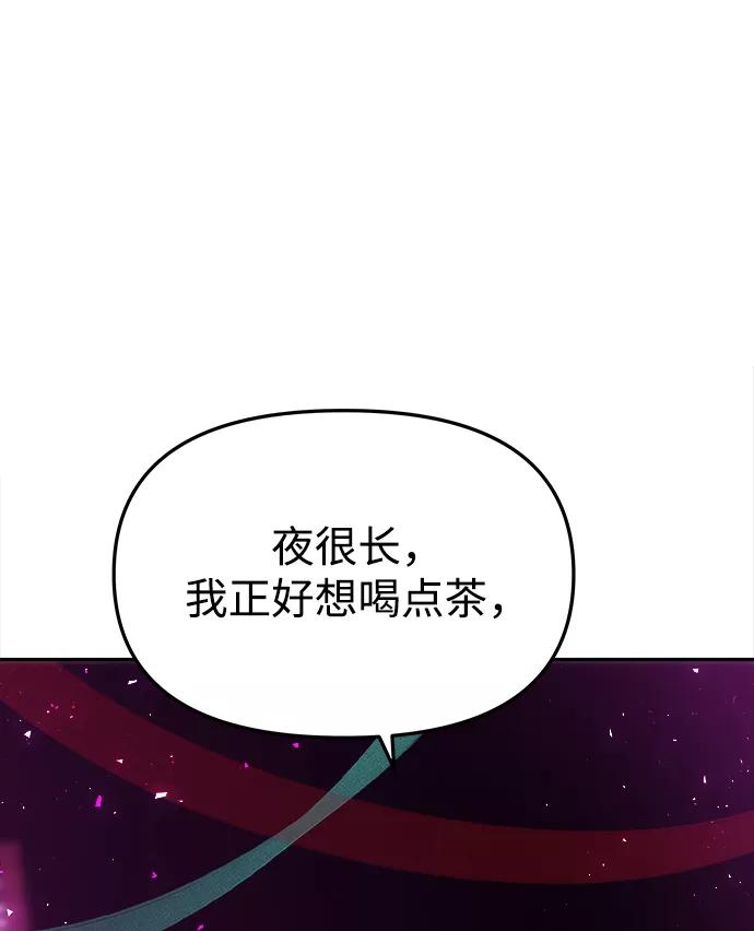 《妙龄皇子》[第15话] 痕迹 第78页