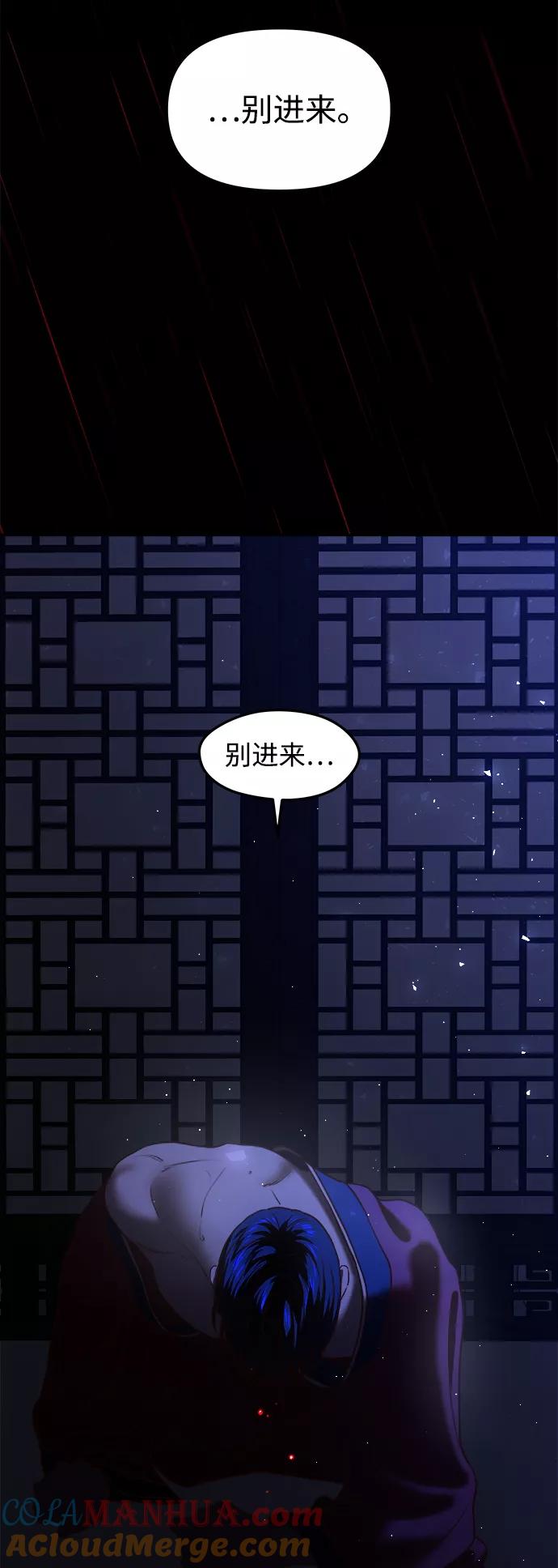 《妙龄皇子》[第15话] 痕迹 第125页