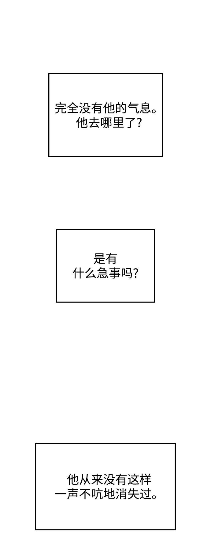 《妙龄皇子》[第15话] 痕迹 第36页