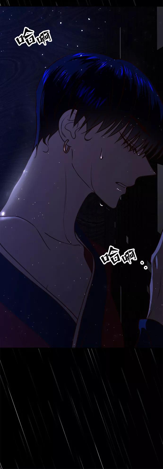 《妙龄皇子》[第15话] 痕迹 第116页
