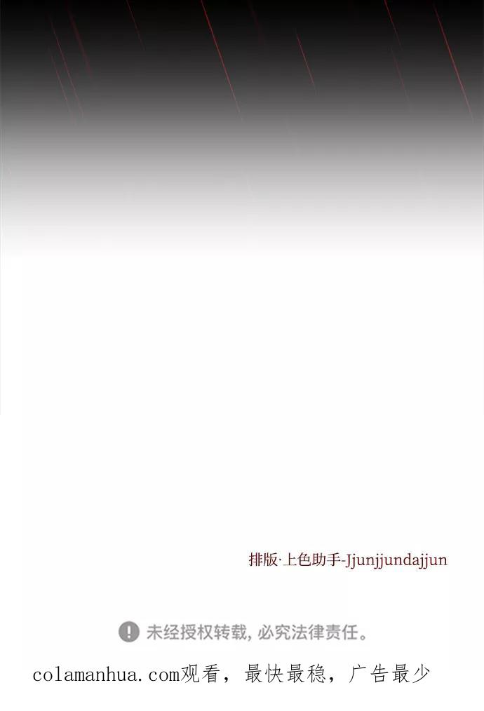 《妙龄皇子》[第15话] 痕迹 第128页