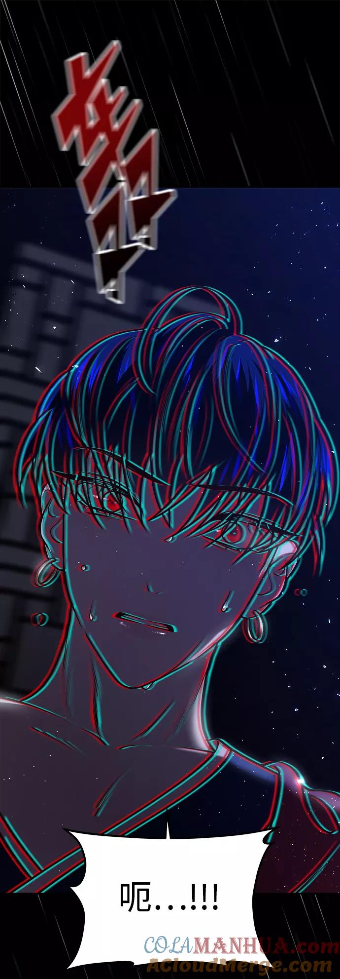 《妙龄皇子》[第15话] 痕迹 第117页