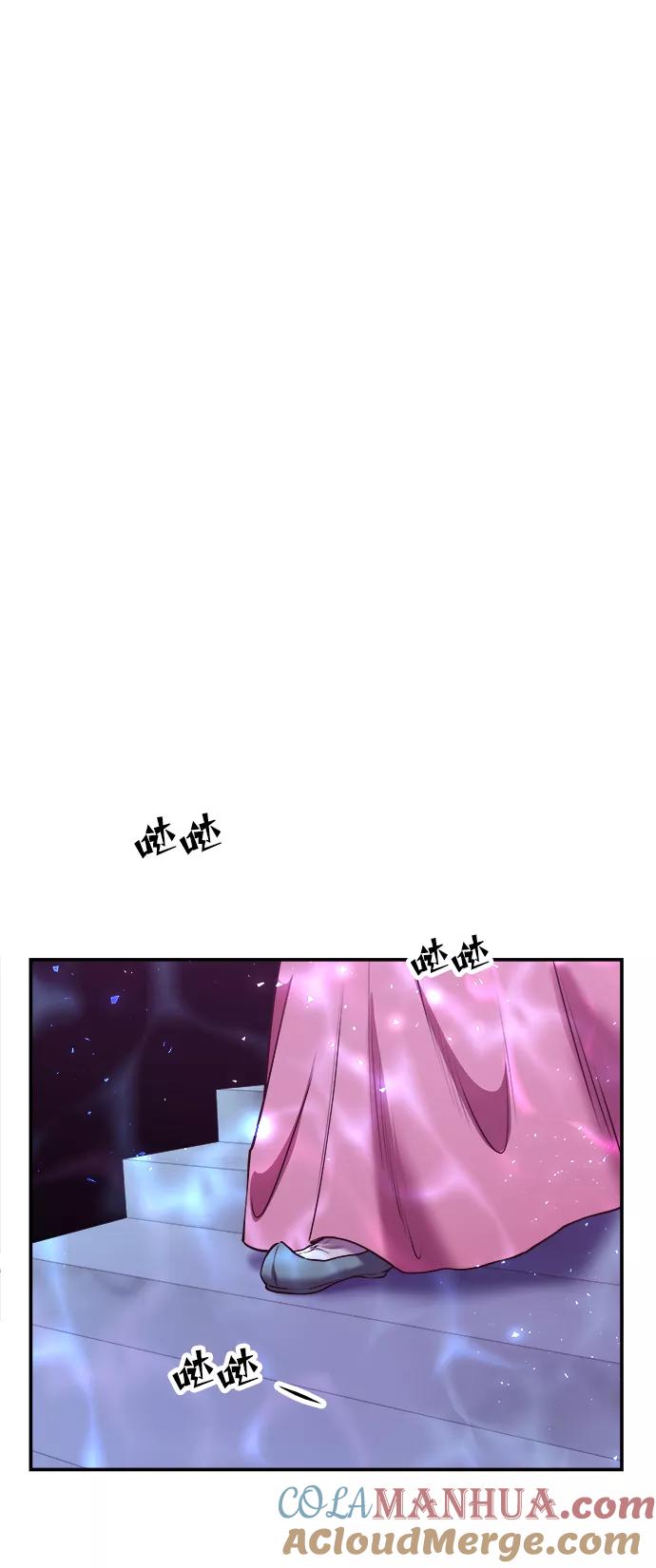 《妙龄皇子》[第15话] 痕迹 第53页