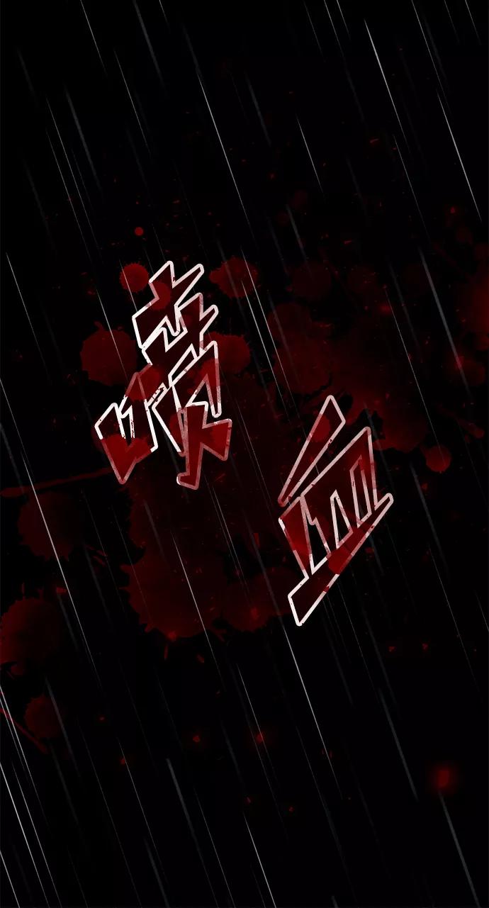 《妙龄皇子》[第15话] 痕迹 第122页