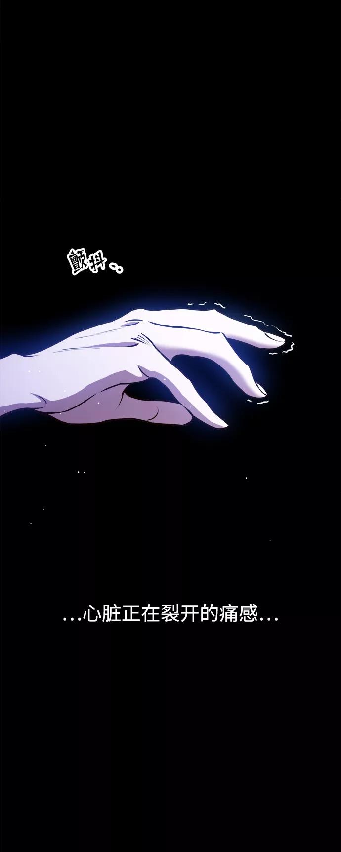 《妙龄皇子》[第16话] 千年与刹那 第62页