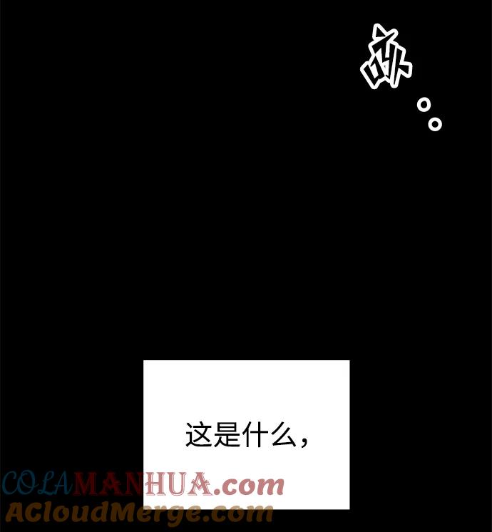 《妙龄皇子》[第16话] 千年与刹那 第29页