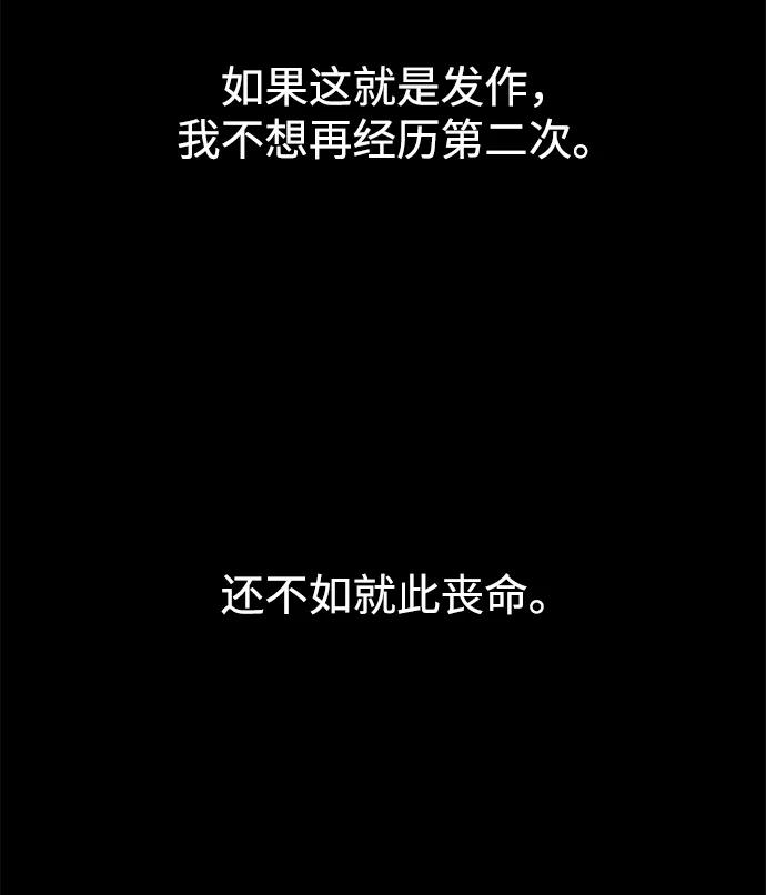 《妙龄皇子》[第16话] 千年与刹那 第64页