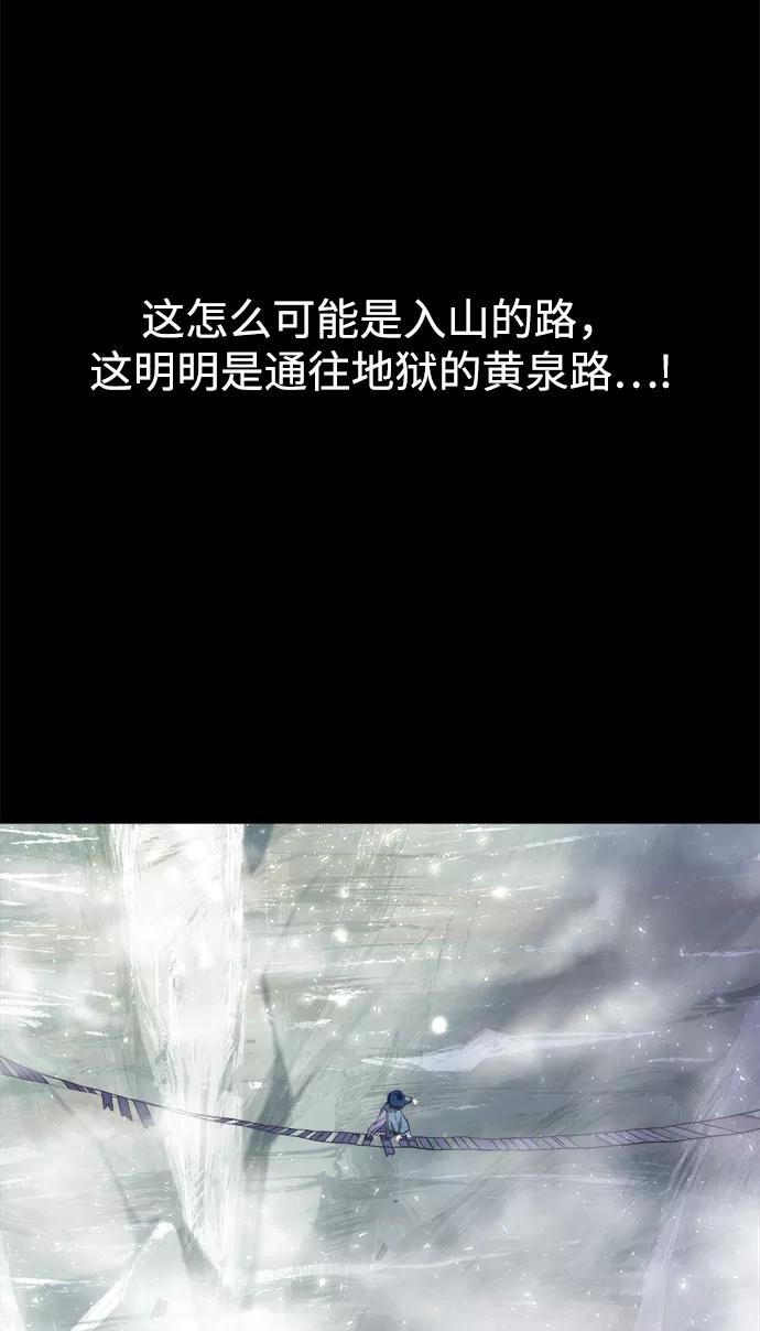 《妙龄皇子》[第16话] 千年与刹那 第15页