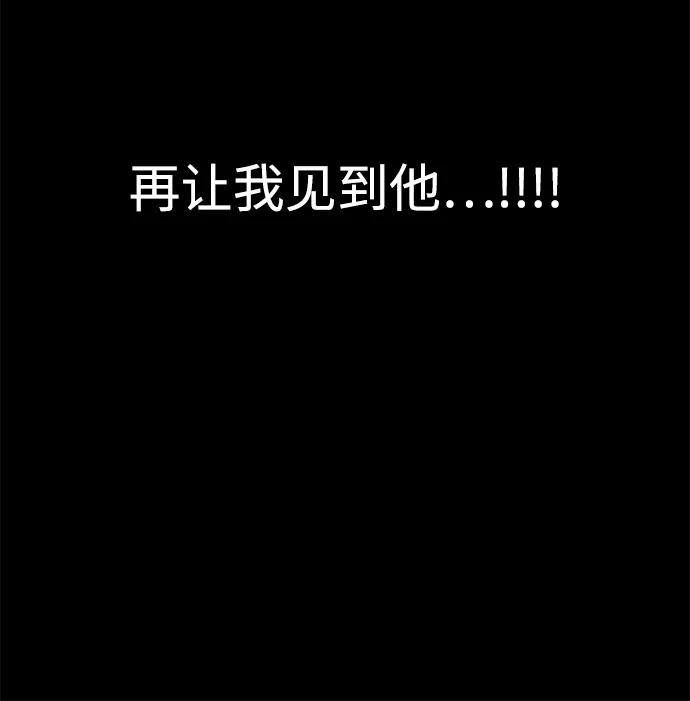 《妙龄皇子》[第16话] 千年与刹那 第18页